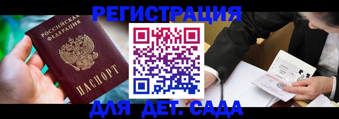 прописка поиск в Волгореченске