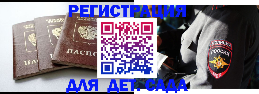 прописка поиск в Волгореченске