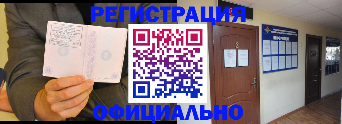временная регистрация в Волгореченске