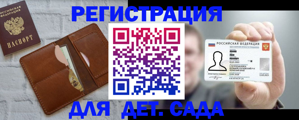 временная прописка в Волгореченске