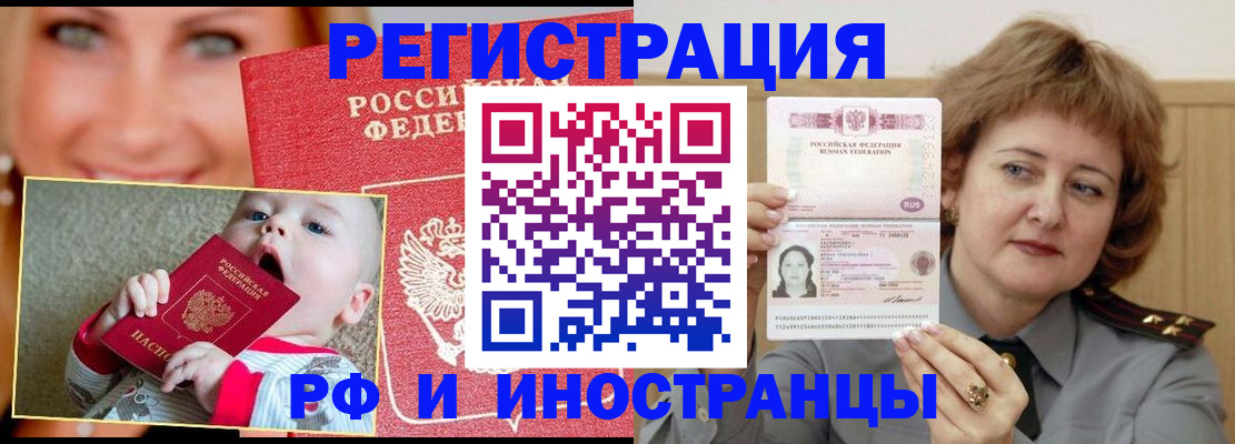 прописка для работы в Волгореченске