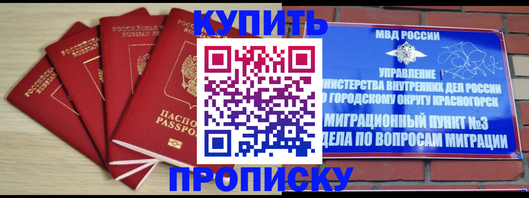 пропишу в квартире в Волгореченске