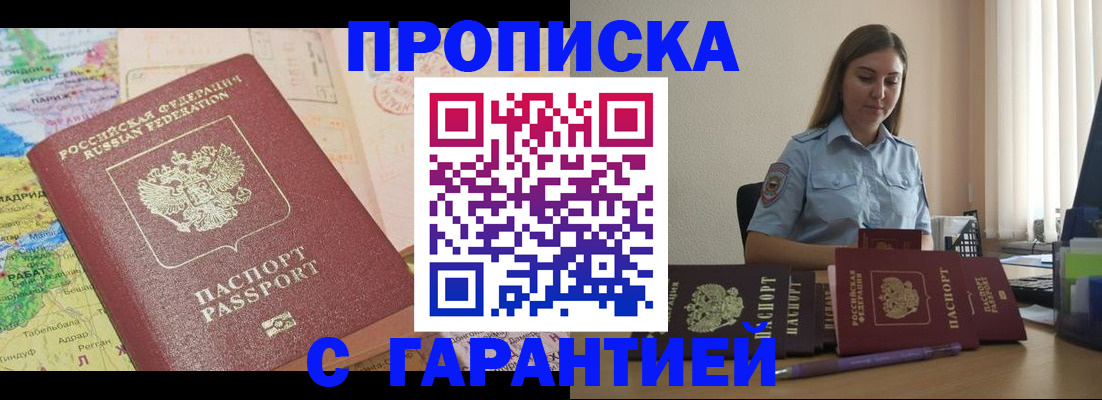 временная регистрация в Волгореченске